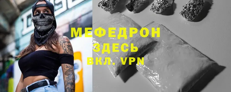 Мефедрон 4 MMC  Киров 